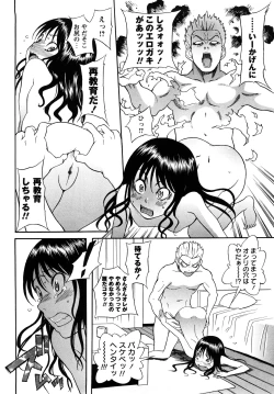 Page 155 of Candy Girl