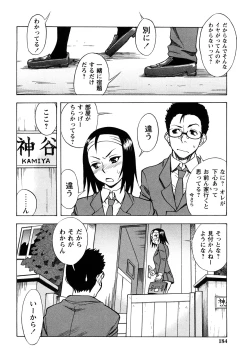 Page 183 of Candy Girl