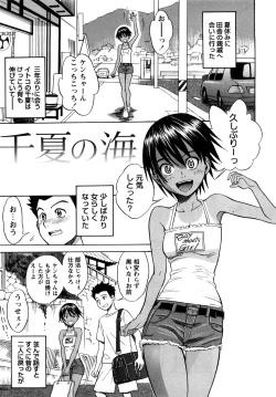 Page 62 of Candy Girl