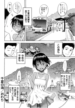 Page 81 of Candy Girl