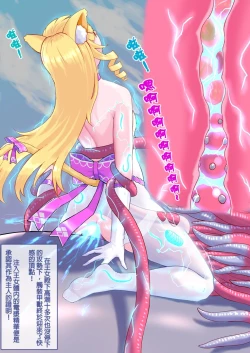 Page 17 of 貓妖成年禮（王女篇）