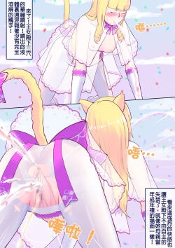 Page 6 of 貓妖成年禮（王女篇）
