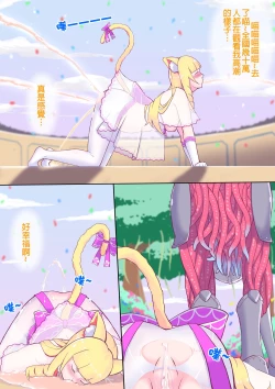 Page 7 of 貓妖成年禮（王女篇）