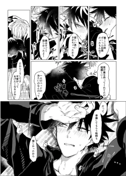 Page 12 of Souhoukousei Grooming