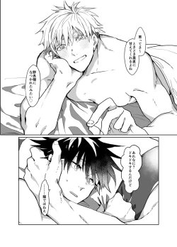 Page 17 of Souhoukousei Grooming
