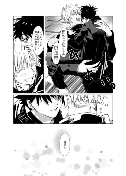 Page 7 of Souhoukousei Grooming