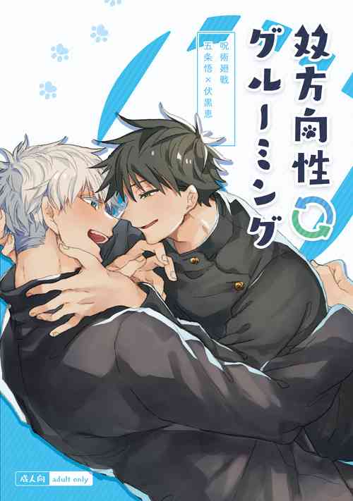 Download Souhoukousei Grooming