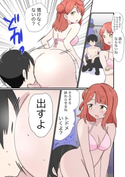 Page 1 of Scat Mixed Fight