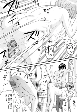 Page 115 of Sekurosu