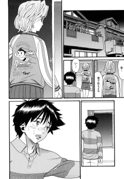 Page 161 of Sekurosu