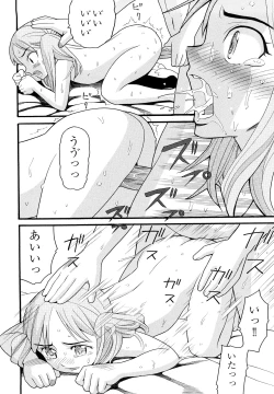 Page 167 of Sekurosu