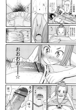 Page 19 of Sekurosu