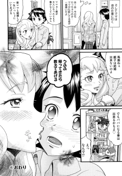 Page 201 of Sekurosu