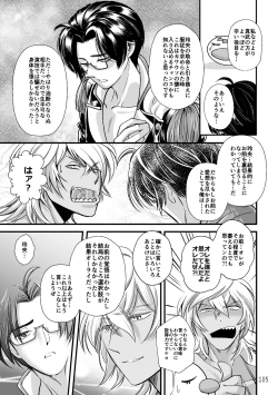 Page 103 of ASAKUSA UNDER GROUND