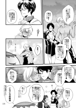 Page 104 of ASAKUSA UNDER GROUND