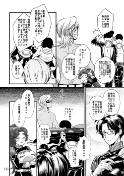 Page 106 of ASAKUSA UNDER GROUND