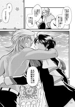 Page 107 of ASAKUSA UNDER GROUND