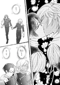 Page 109 of ASAKUSA UNDER GROUND