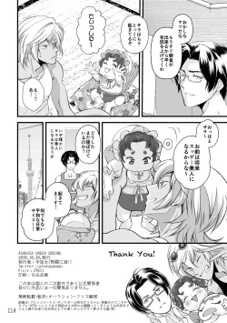 Page 112 of ASAKUSA UNDER GROUND