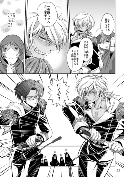 Page 11 of ASAKUSA UNDER GROUND