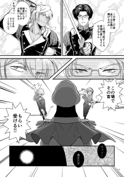 Page 15 of ASAKUSA UNDER GROUND