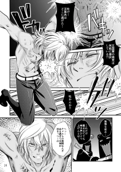 Page 22 of ASAKUSA UNDER GROUND