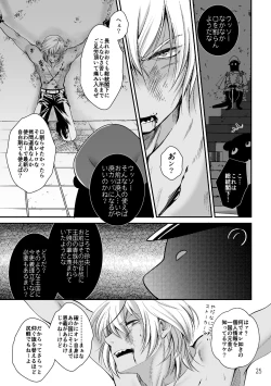 Page 23 of ASAKUSA UNDER GROUND