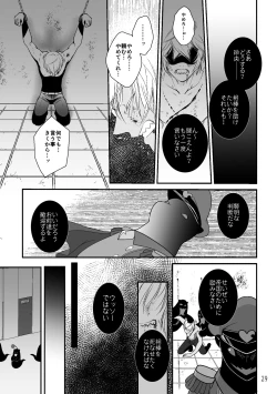 Page 27 of ASAKUSA UNDER GROUND