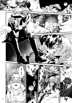 Page 2 of ASAKUSA UNDER GROUND