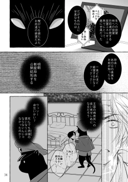 Page 32 of ASAKUSA UNDER GROUND