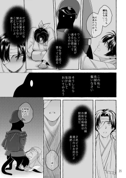 Page 33 of ASAKUSA UNDER GROUND