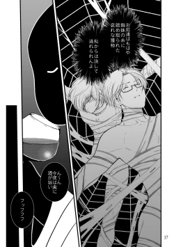 Page 35 of ASAKUSA UNDER GROUND