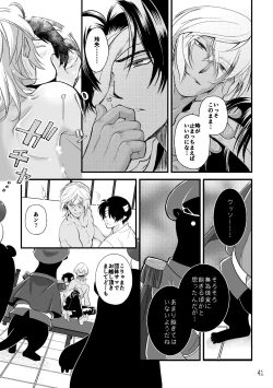 Page 39 of ASAKUSA UNDER GROUND