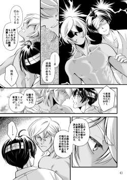 Page 41 of ASAKUSA UNDER GROUND