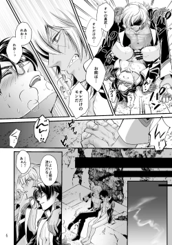 Page 4 of ASAKUSA UNDER GROUND