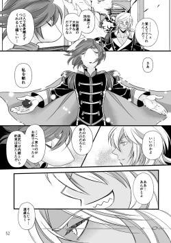 Page 50 of ASAKUSA UNDER GROUND