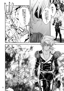 Page 54 of ASAKUSA UNDER GROUND