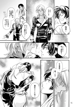 Page 59 of ASAKUSA UNDER GROUND