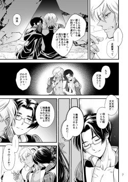 Page 5 of ASAKUSA UNDER GROUND