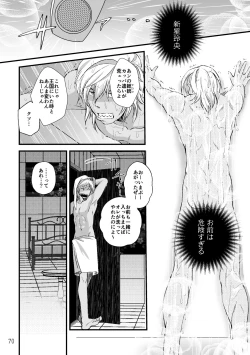 Page 68 of ASAKUSA UNDER GROUND