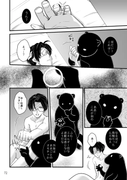 Page 70 of ASAKUSA UNDER GROUND