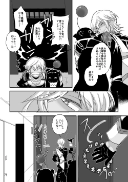 Page 74 of ASAKUSA UNDER GROUND