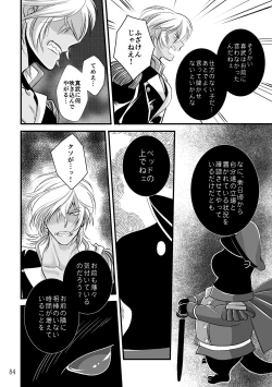 Page 82 of ASAKUSA UNDER GROUND