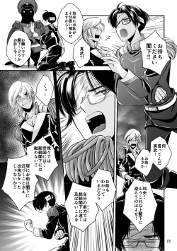 Page 83 of ASAKUSA UNDER GROUND