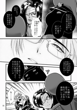 Page 84 of ASAKUSA UNDER GROUND