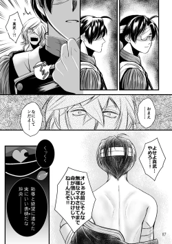 Page 85 of ASAKUSA UNDER GROUND