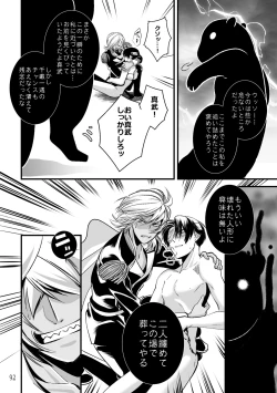 Page 90 of ASAKUSA UNDER GROUND