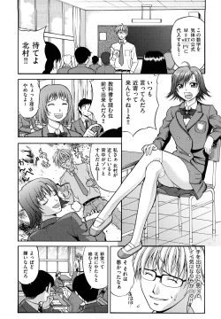 Page 113 of Nakadashi Okawari!