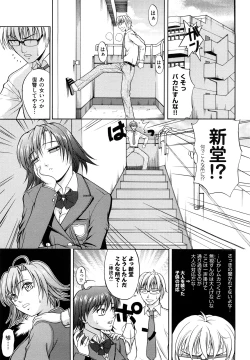 Page 114 of Nakadashi Okawari!