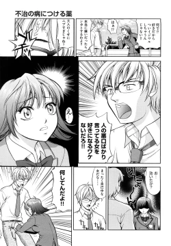 Page 118 of Nakadashi Okawari!